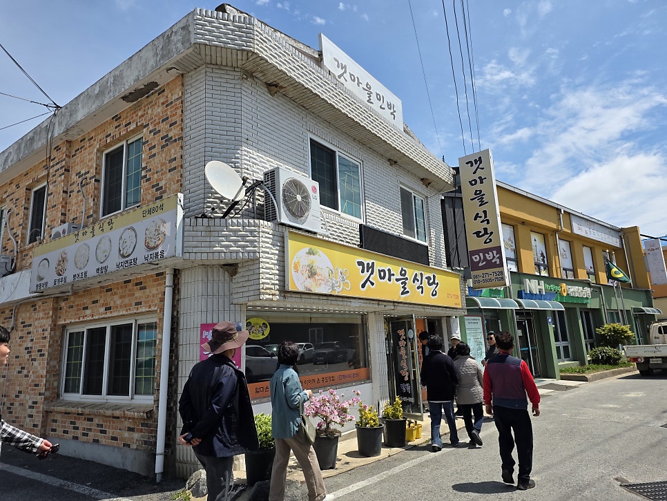 갯마을식당 사진 1