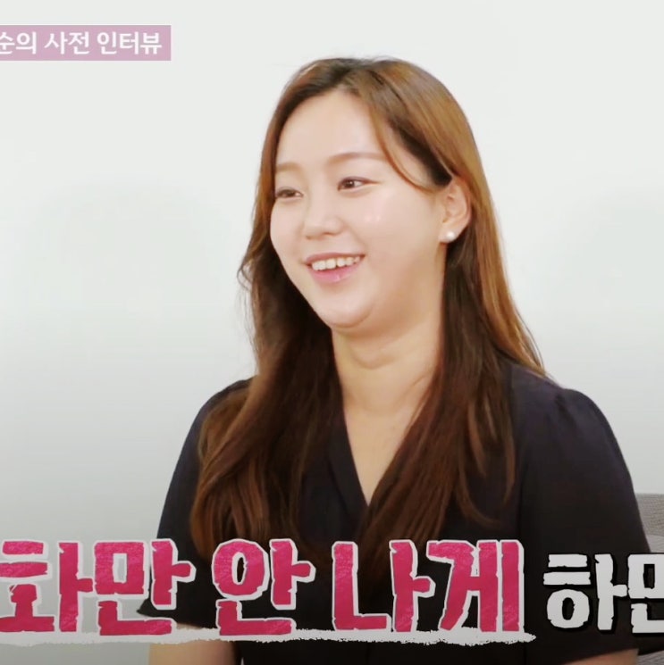 나는 솔로 31기 편집된 ‘충격 장면’ 스텝 폭로…순자 응급실 가는데 