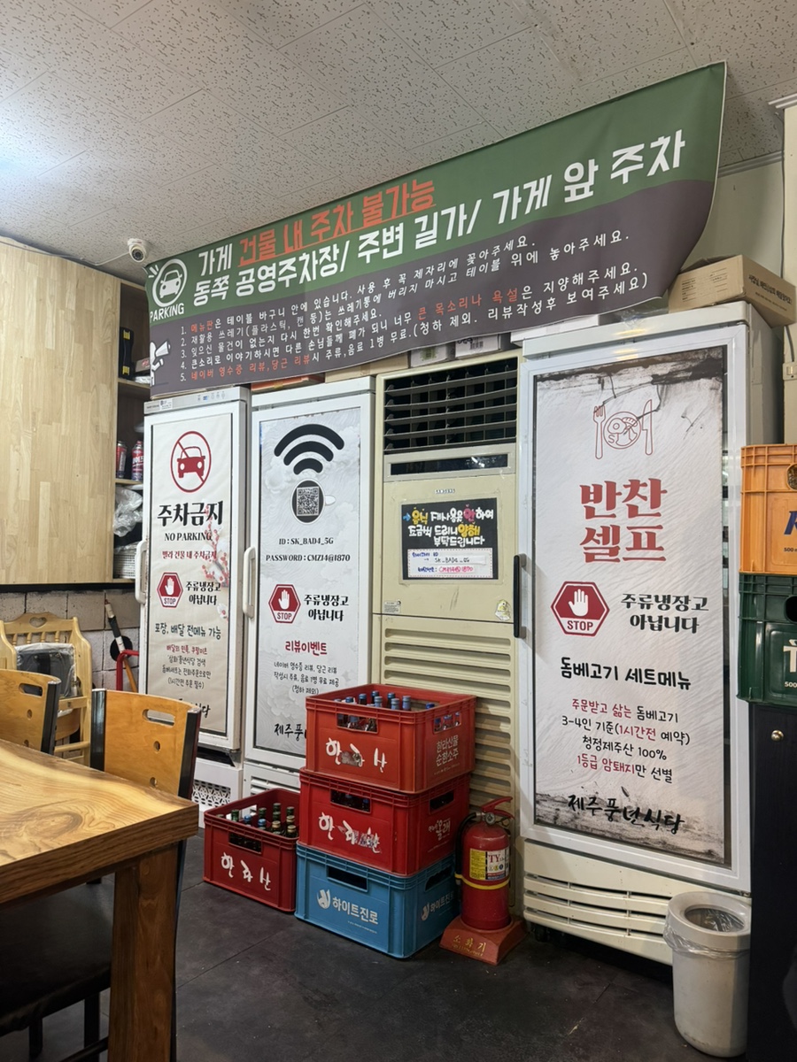 제주풍년식당 사진 4