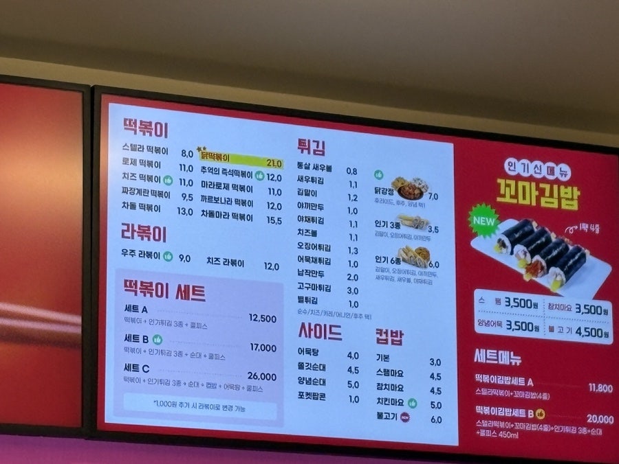 스텔라떡볶이 경북영천점 사진 5