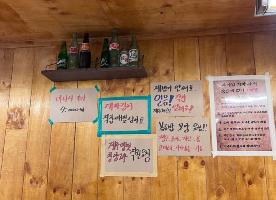 김치꽃삼 신월본점 사진 3