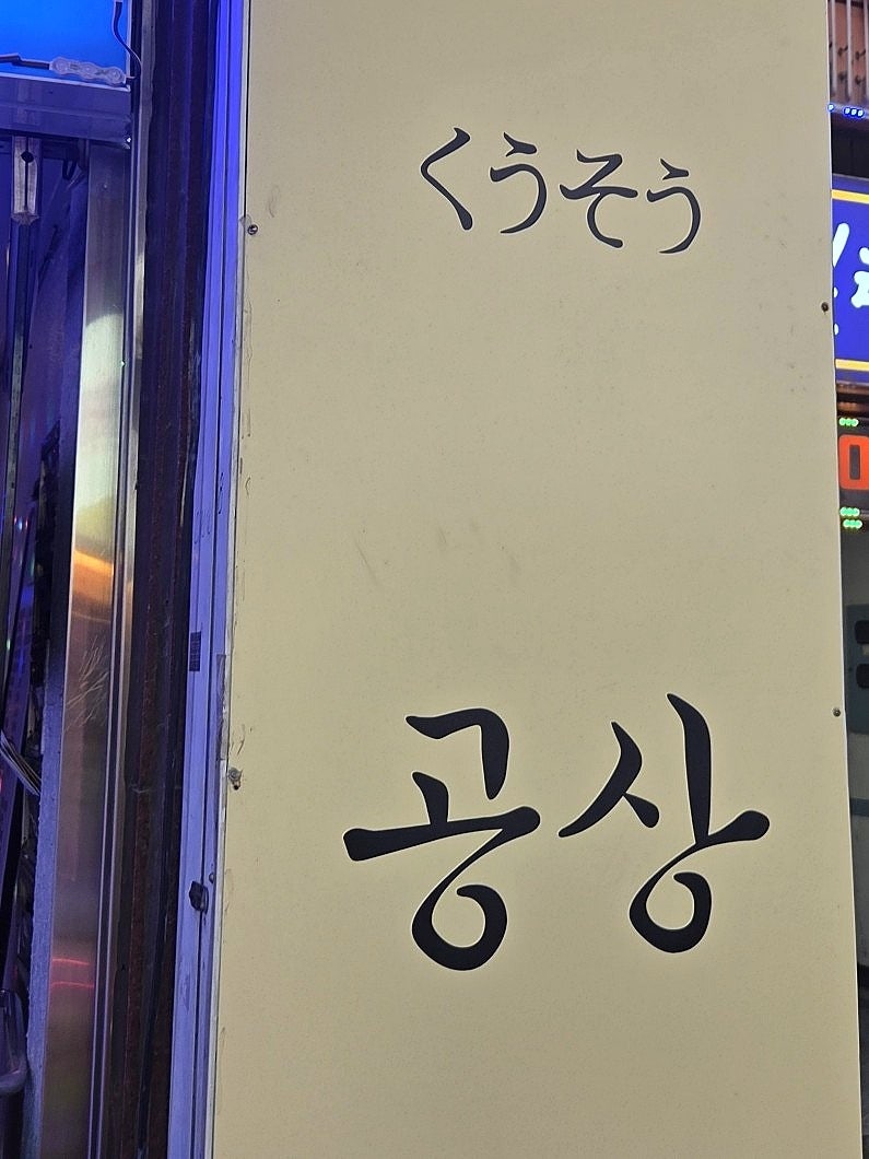 공상 사진 2