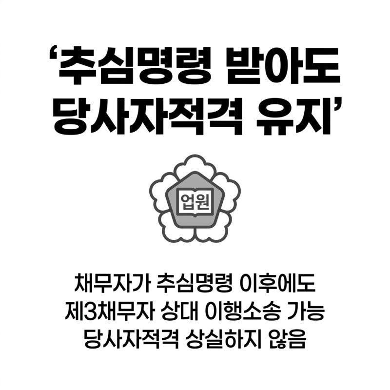수리불능 부선, 예인비 쟁점(손해배상) 관련 이미지 5