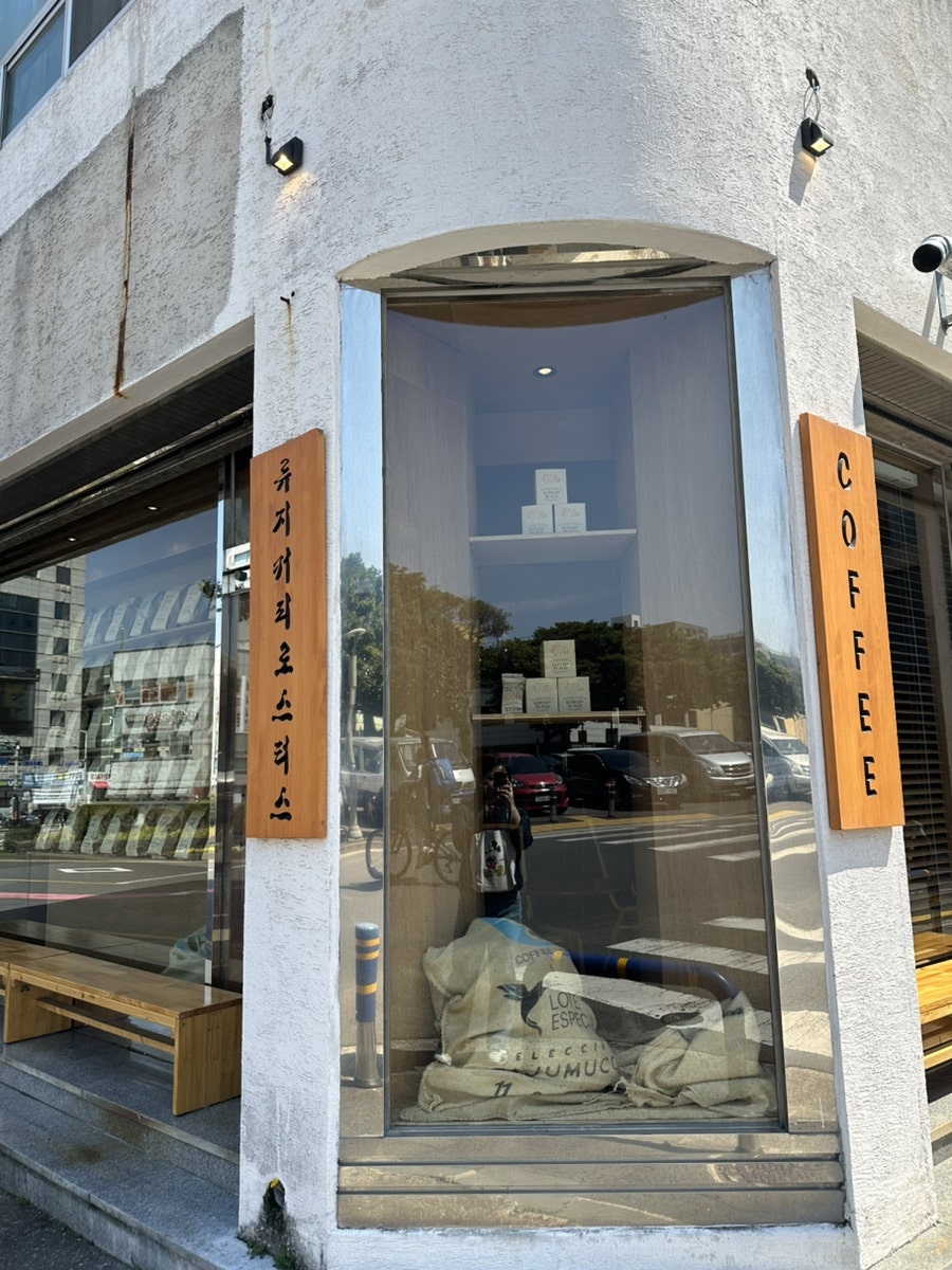 류지커피로스터스 사진 1