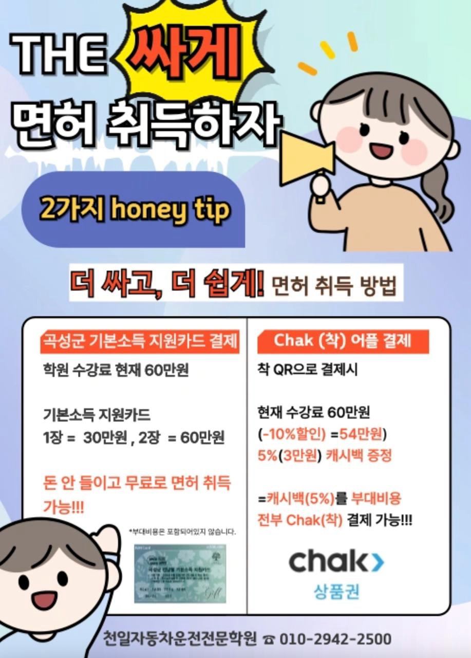 천일자동차운전전문학원 사진 1