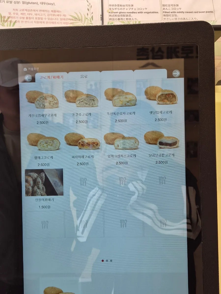 고로케삼촌 사진 2