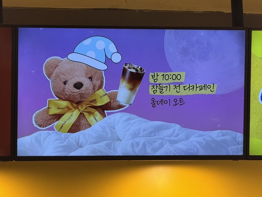 컴포즈커피 인천임학역점 사진 6