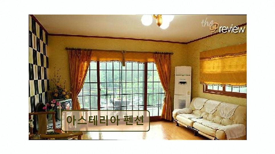 아스테리아펜션 사진 6