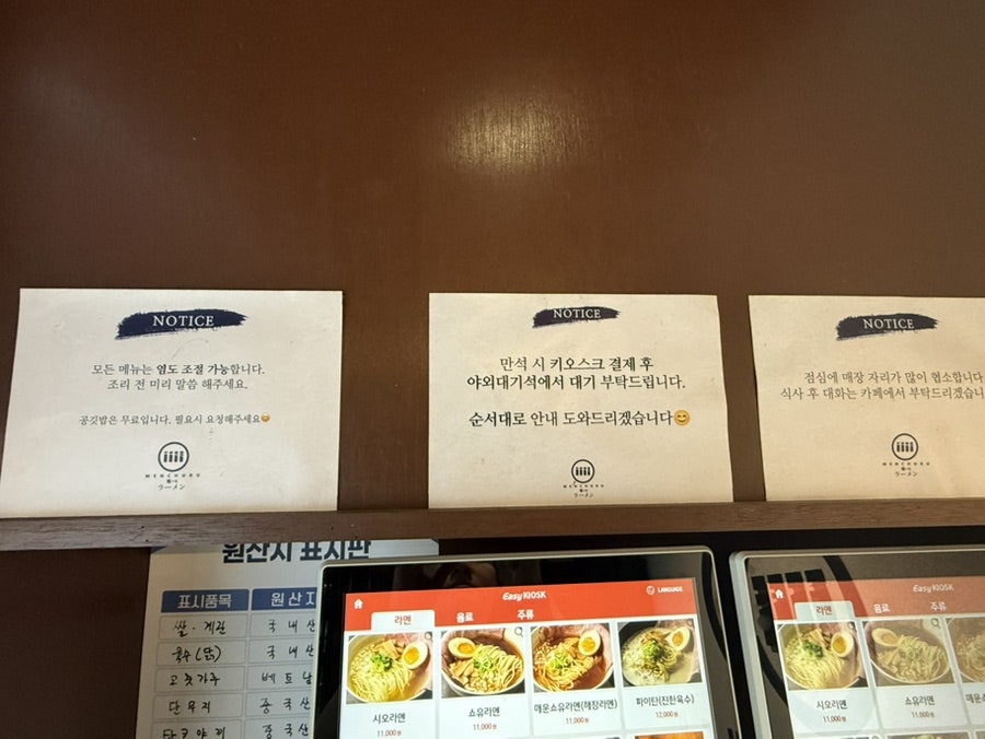 멘츠루 성수점 사진 5