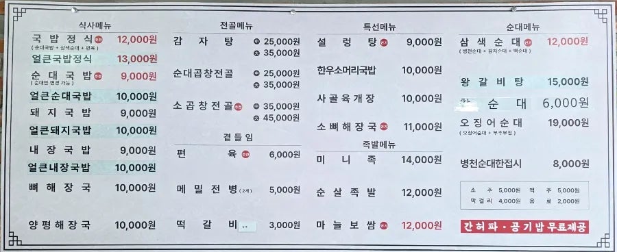 병천청년순대 광주첨단점 사진 5