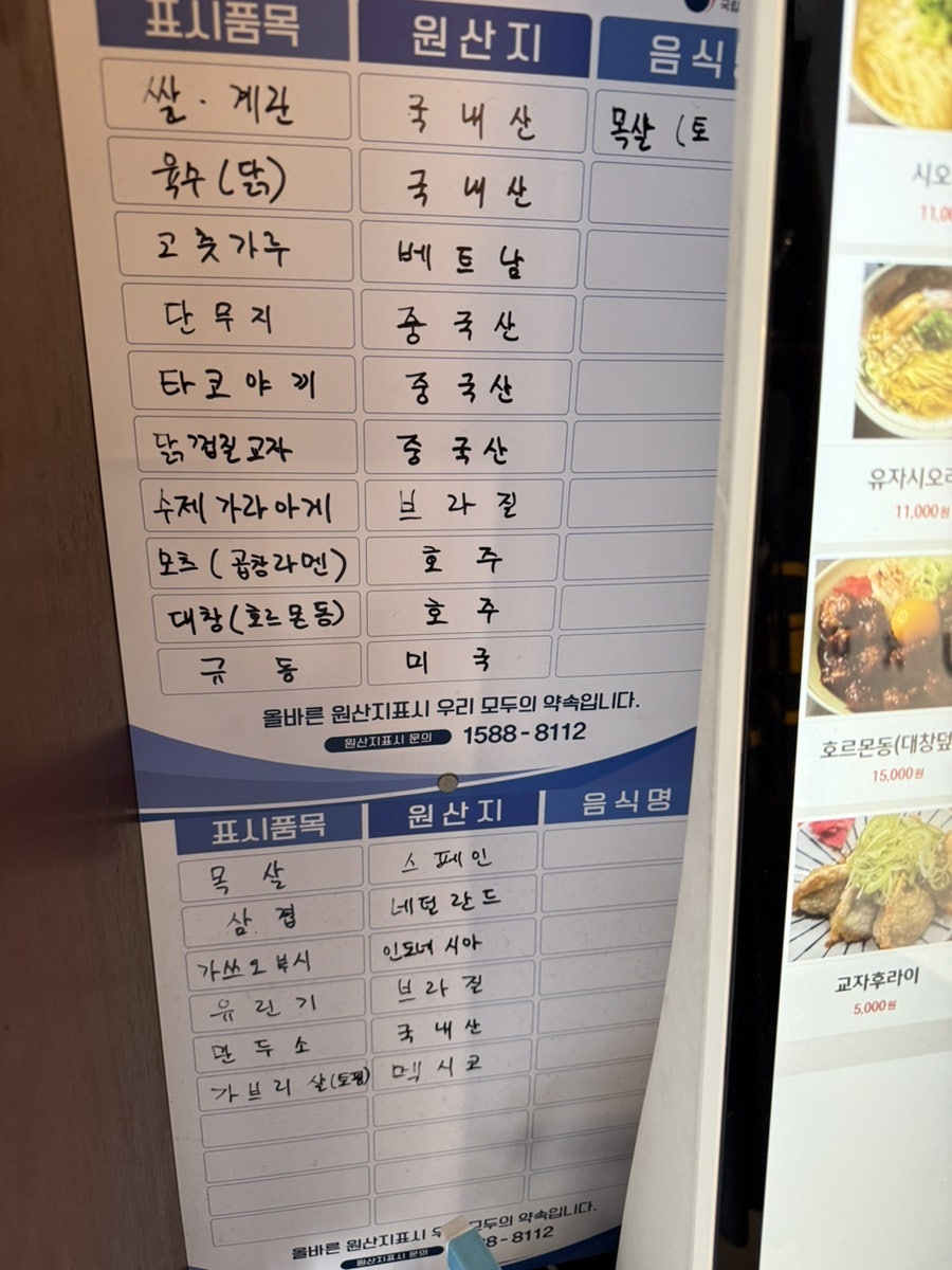 멘츠루 성수점 사진 3