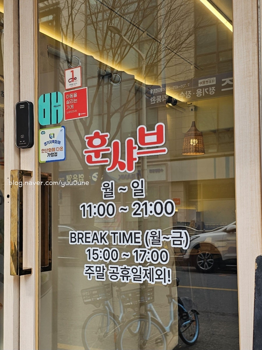 훈샤브 사진 2