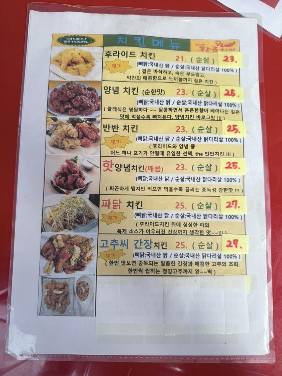 더황금치킨 사진 6