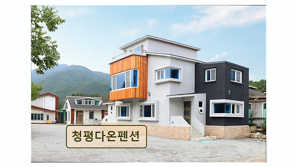 청평다온펜션 사진 4