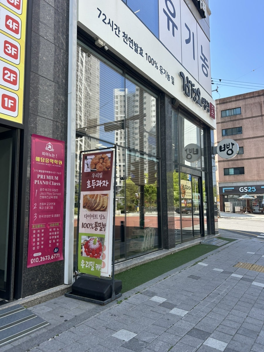 김경오빵집 사진 1