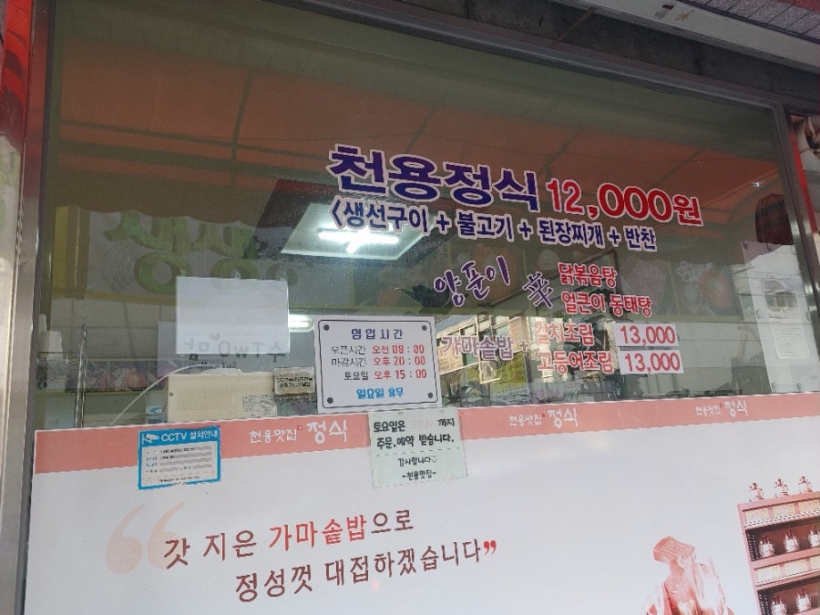 천용맛집 사진 3