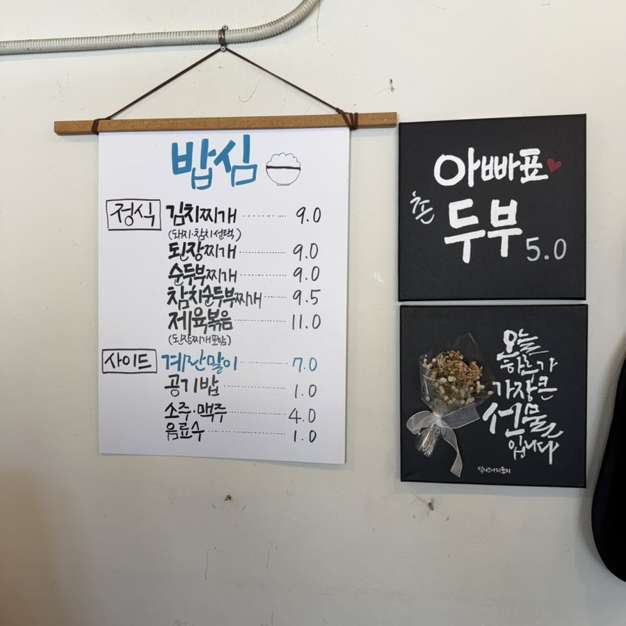 밥심 사진 5