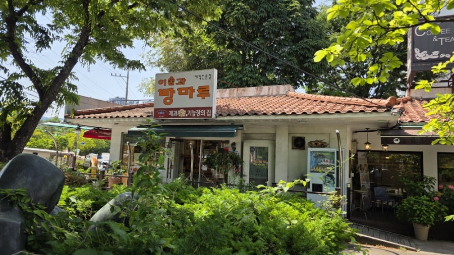 이솝과빵마루 사진 2