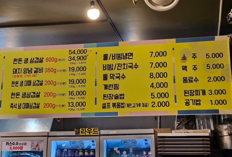 강릉갈비 사진 4