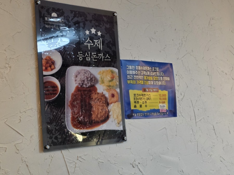 포크수제돈까스 사진 6