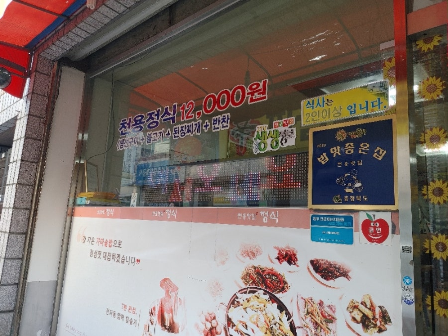 천용맛집 사진 4