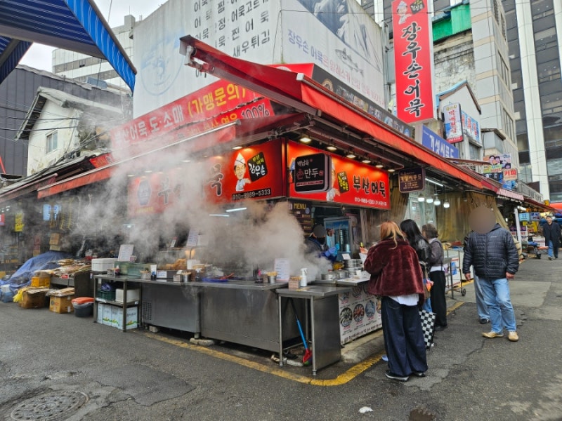 남대문 장우손 부산어묵 맛집 영업시간 메뉴 백남옥손만두
