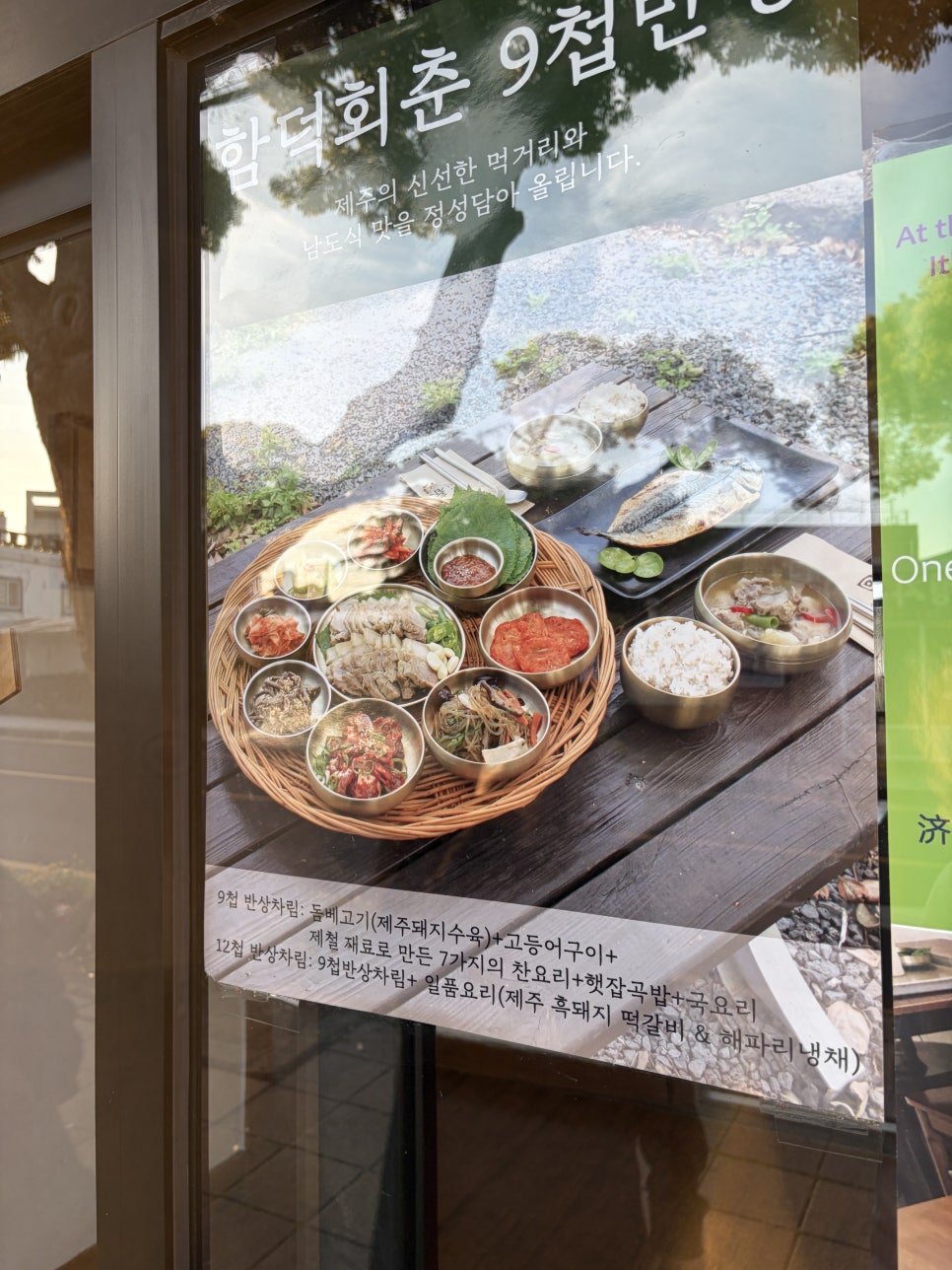 함덕회춘 사진 6