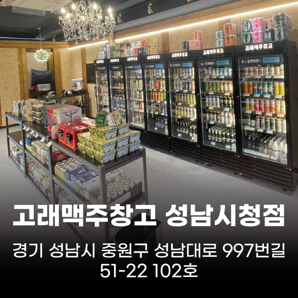 고래맥주창고 성남산성점 사진 2