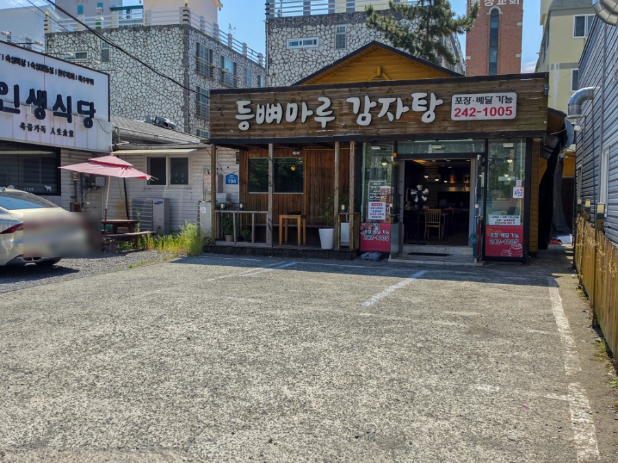 등뼈마루감자탕 사진 2