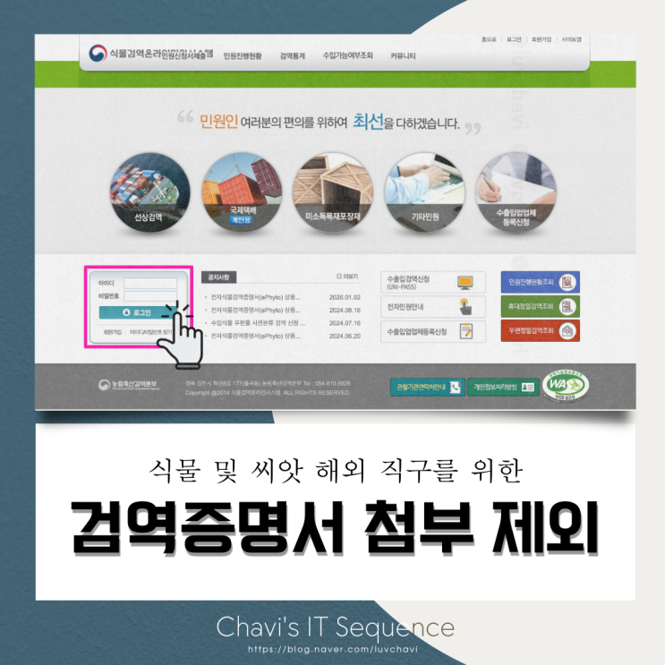  씨앗 해외 직구 전 꼭 해야 하는 식물 검역증명서 첨부 제외 신청 방법과 씨앗 해외 직구 사이트 추천