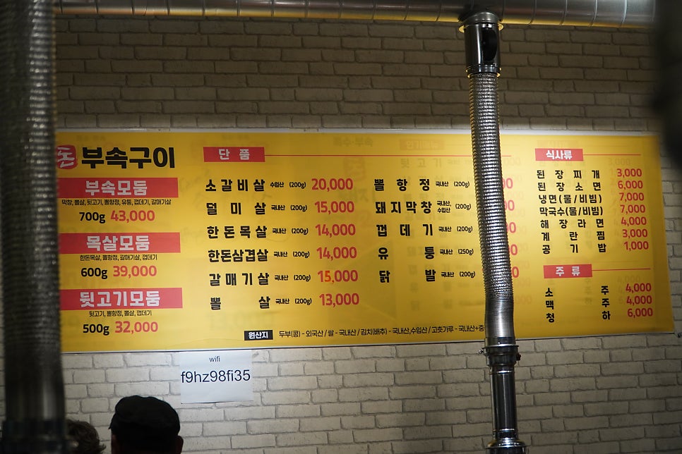 돈돼지구이 사진 2