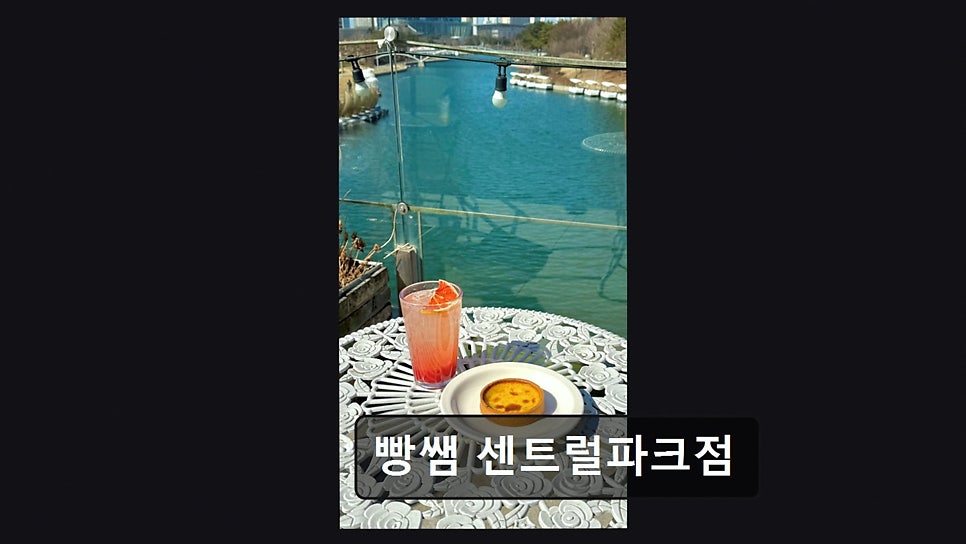 빵쌤 센트럴파크점 사진 3