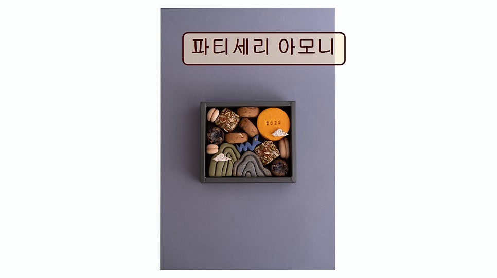 파티세리아모니 사진 6
