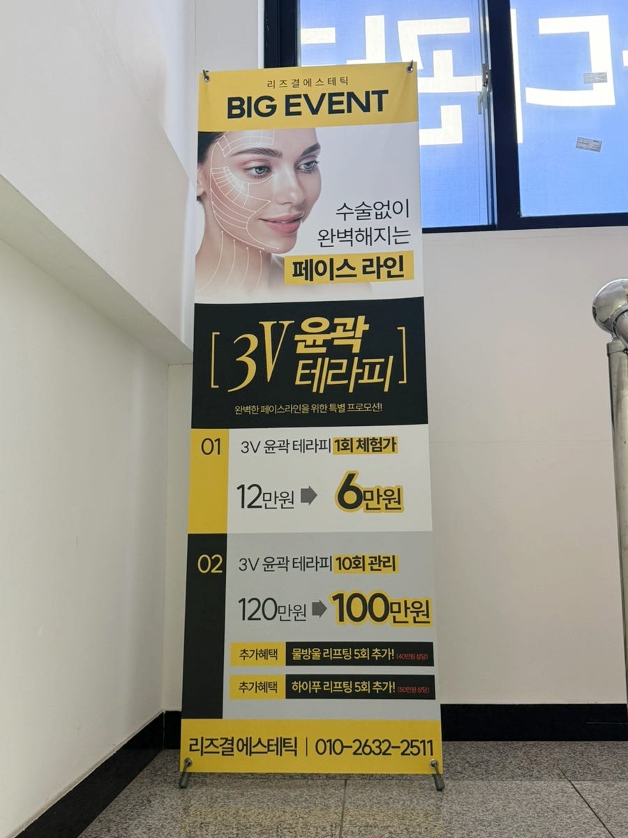 리즈결에스테틱 사진 5