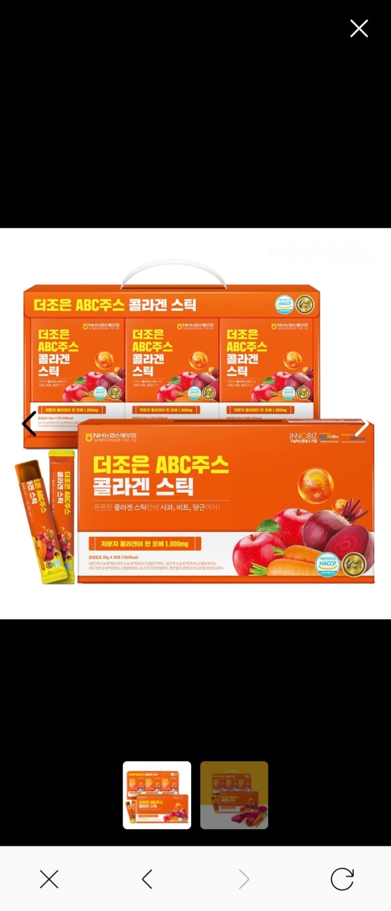 더조은 ABC주스 콜라겐 스틱 후기｜사과·비트·당근 간편하게 먹는법