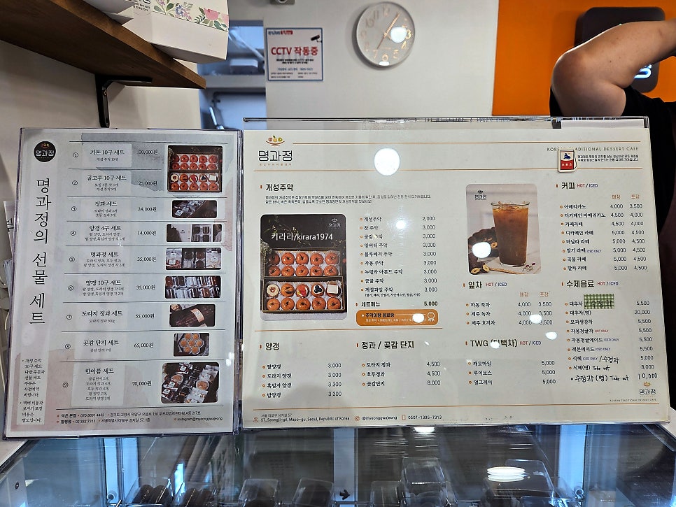 명과정 합정점 사진 5