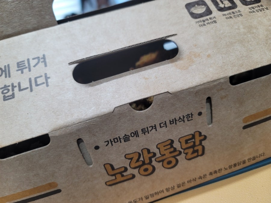 노랑통닭 광주초월점 사진 1