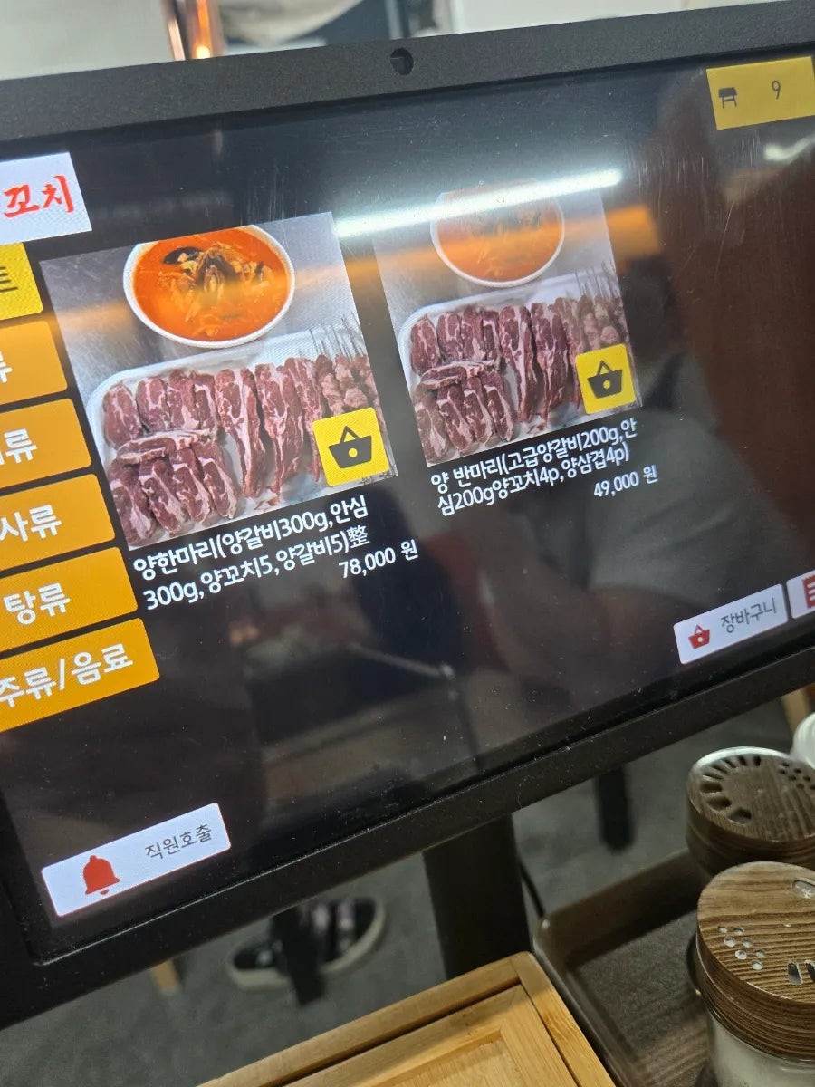 양꼬치훠궈 사진 4