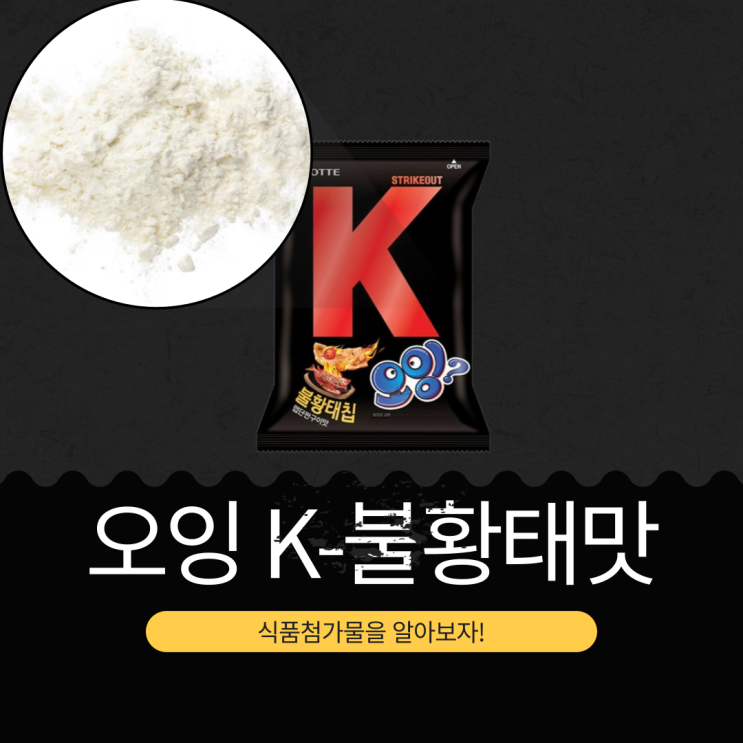  GS25 신상 3,700원 [오잉 K-불황태맛]