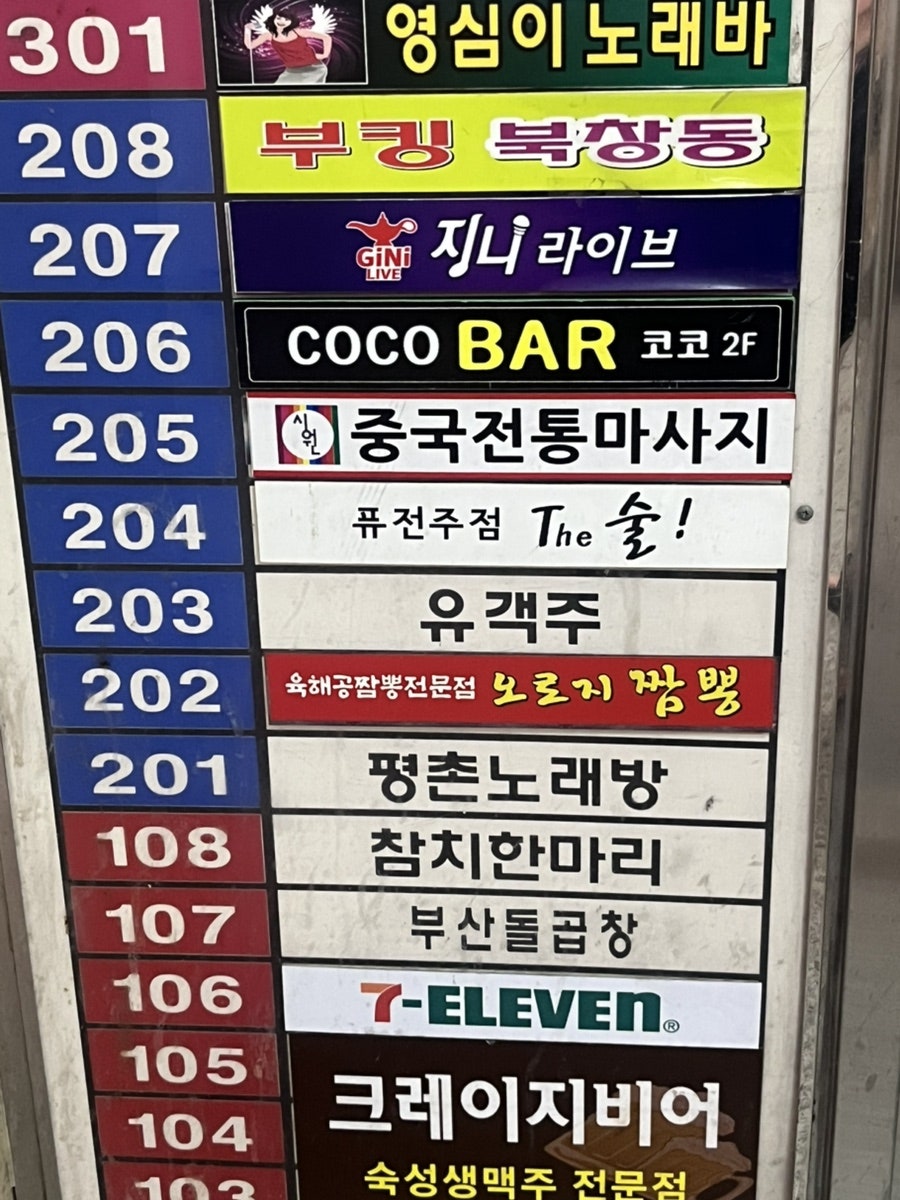 오로지짬뽕 평촌직영점 사진 2