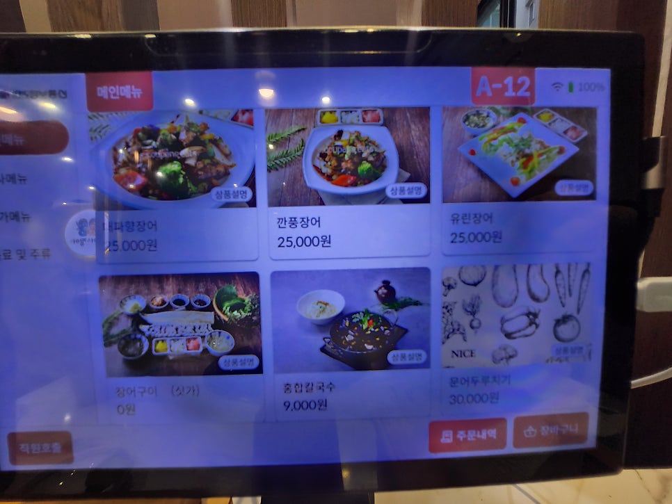 문어세상해천탕 용인직영3호점 사진 4