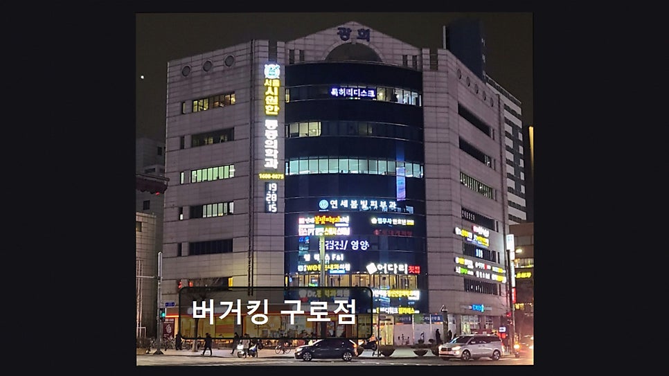 버거킹 구로점 사진 4