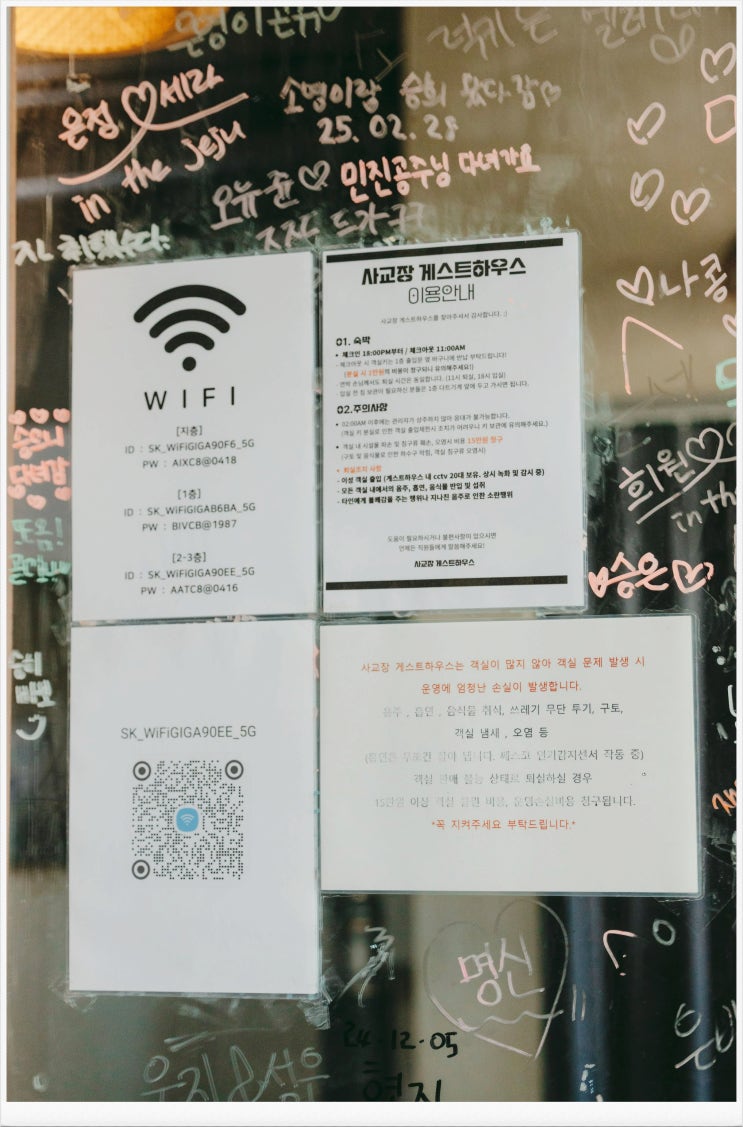 숙소는 프라이빗하게, 밤은 핫하게! 제주 공항 근처 2인실 전용 파티 제주게스트하우스 추천