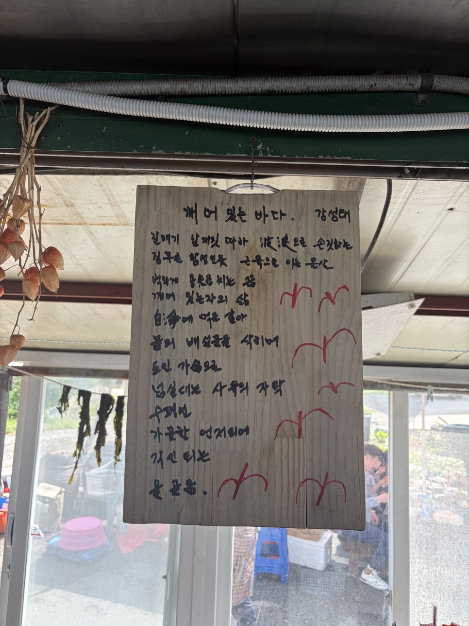 하선대보리밥 사진 5