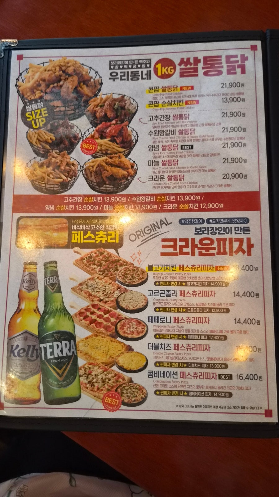 크라운호프 다사죽곡점 사진 6