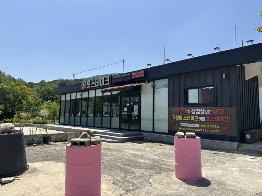 훗스테이크 김천점 사진 1