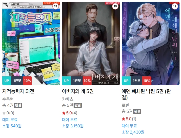  BL소설 신간) 26년 5월 15일 신간