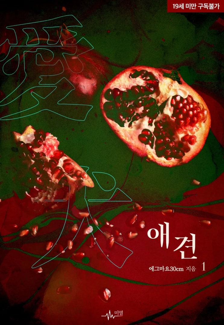  판매중지) 에그마요30cm-애견 (알라딘 5/22, 예스 5/22, 미스터블루 5/22)