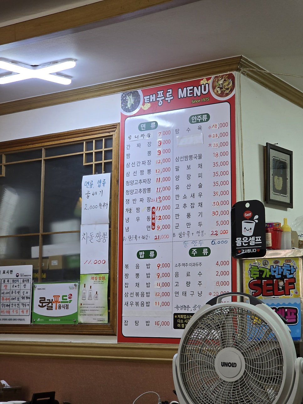 태풍루 사진 3