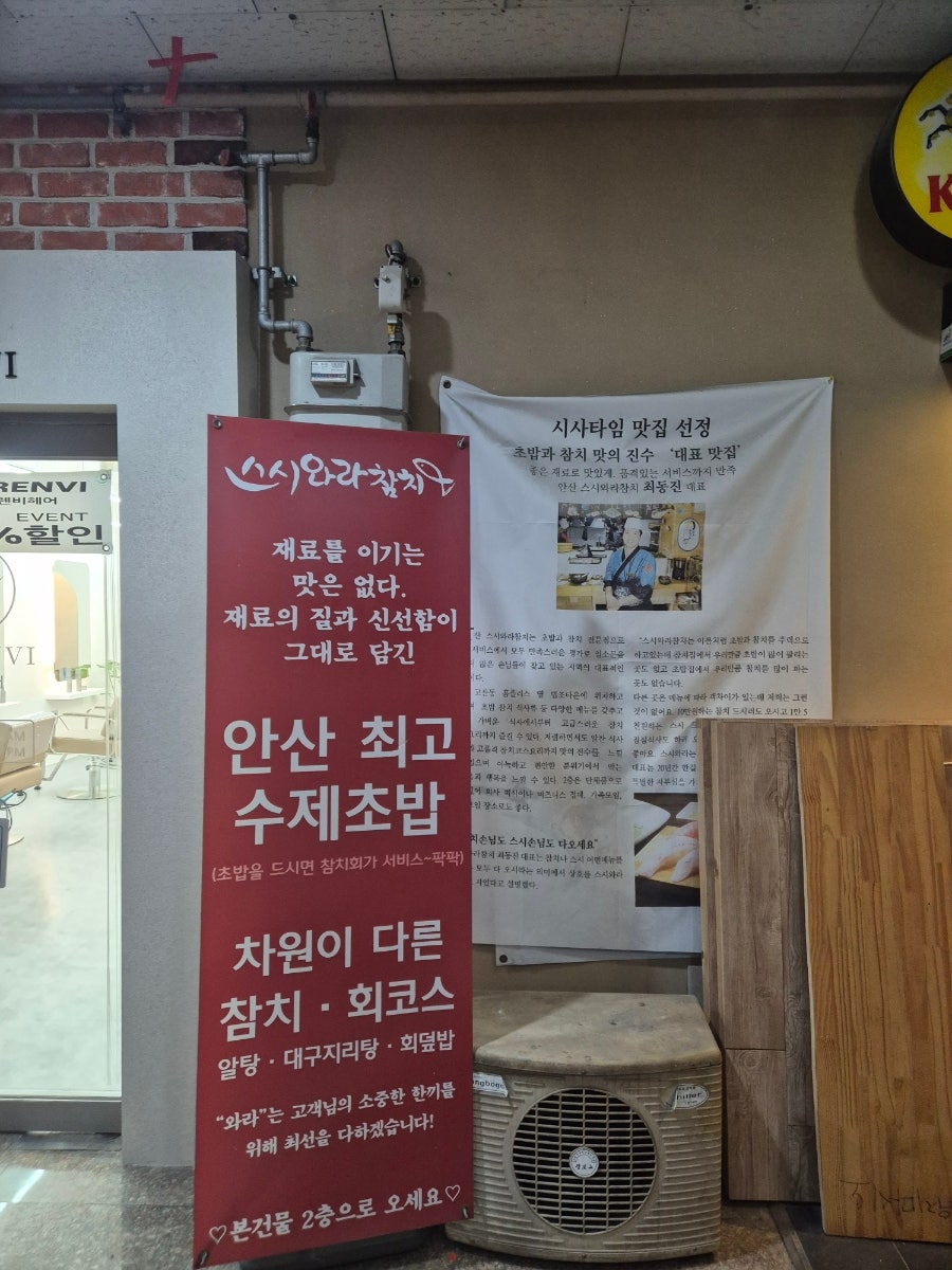 스시와라참치 사진 4